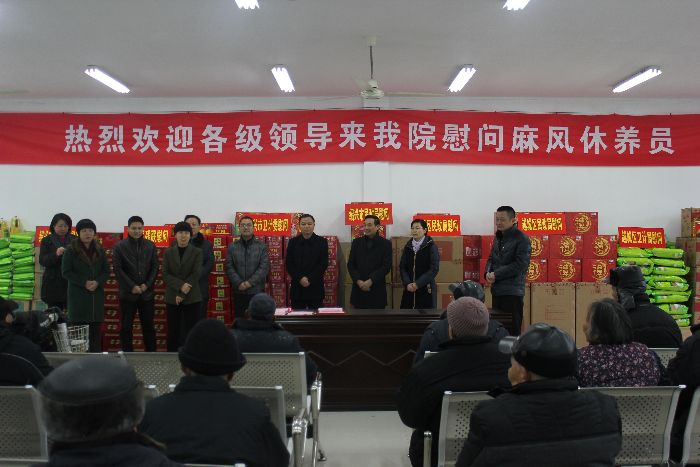 丁晓燕副市长带队慰问我院麻风休养员和防治工作者